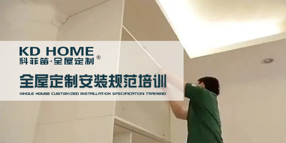 公司組織開展全體安裝師傅安裝規範集中培訓，爲(wéi / wèi)業主提供五星級服務！