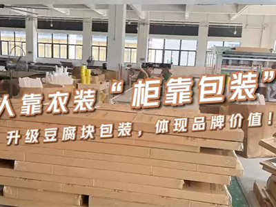 打包系統